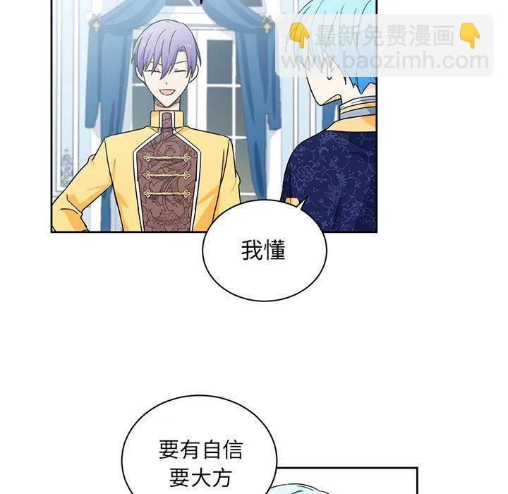 《专属侍从》27 第14页
