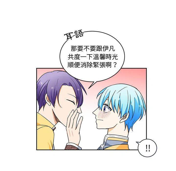 《专属侍从》27 第17页