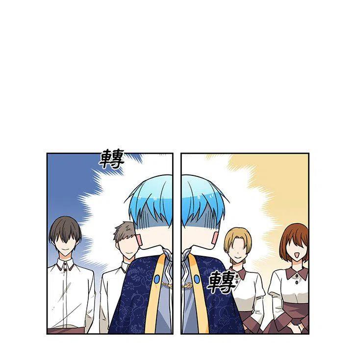 《专属侍从》27 第18页