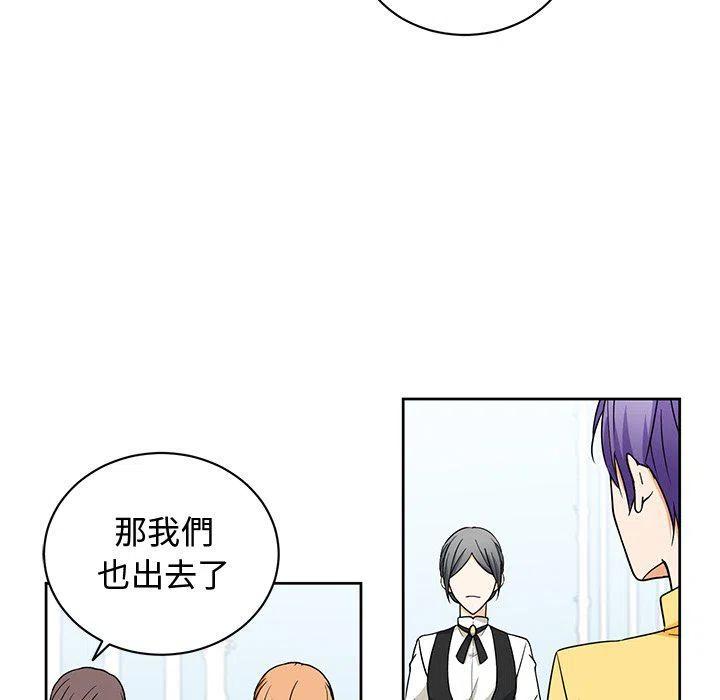 《专属侍从》27 第20页