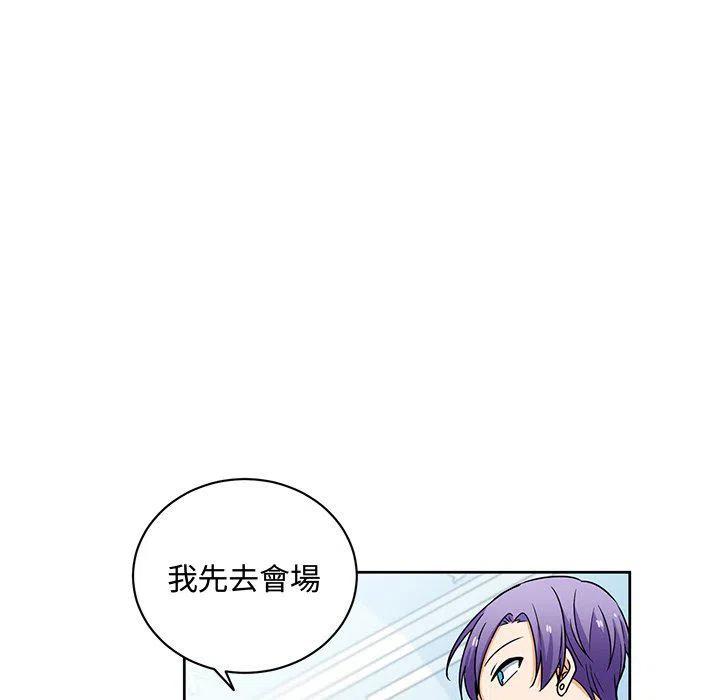 《专属侍从》27 第23页