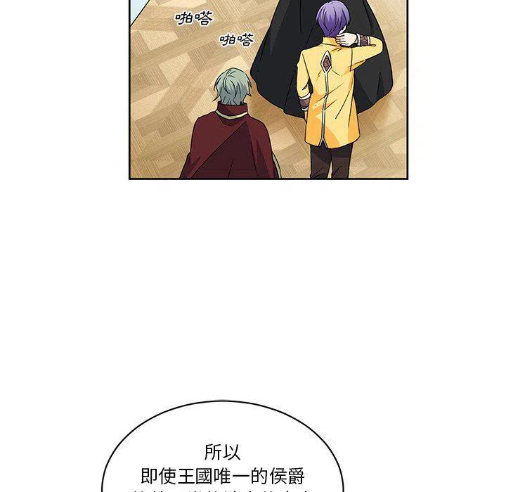 《专属侍从》27 第29页