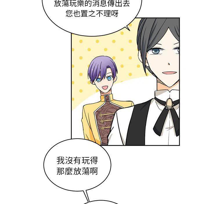 《专属侍从》27 第30页