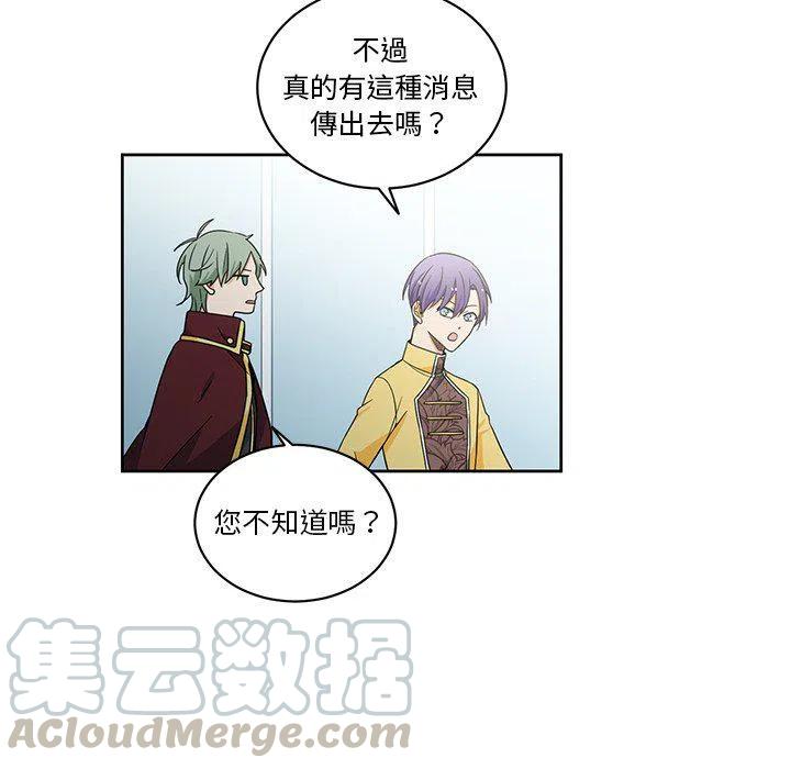 《专属侍从》27 第31页