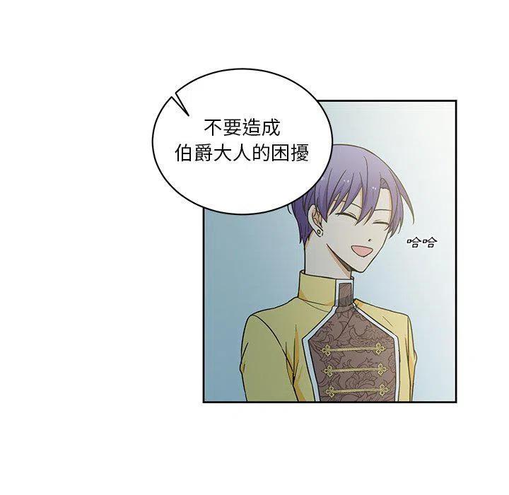 《专属侍从》27 第33页