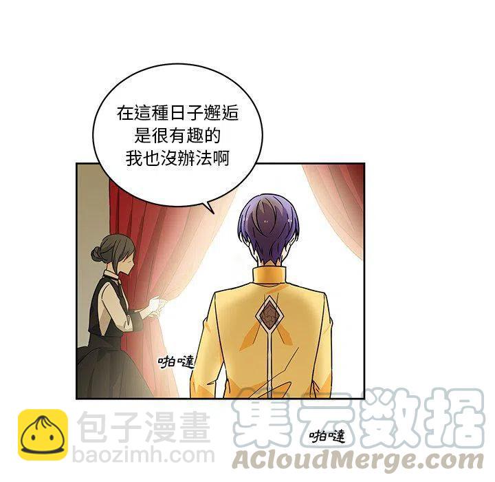 《专属侍从》27 第34页