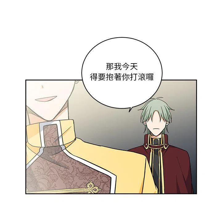 《专属侍从》27 第35页