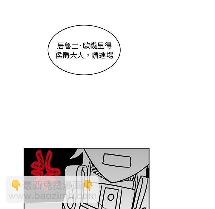 《专属侍从》27 第36页