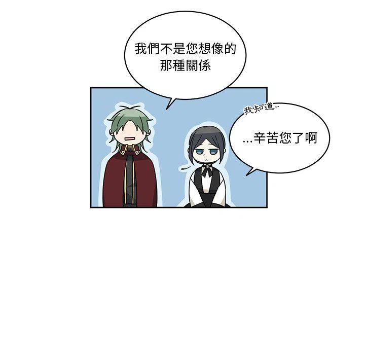 《专属侍从》27 第38页