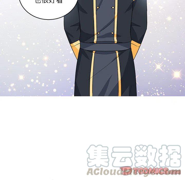 《专属侍从》27 第46页