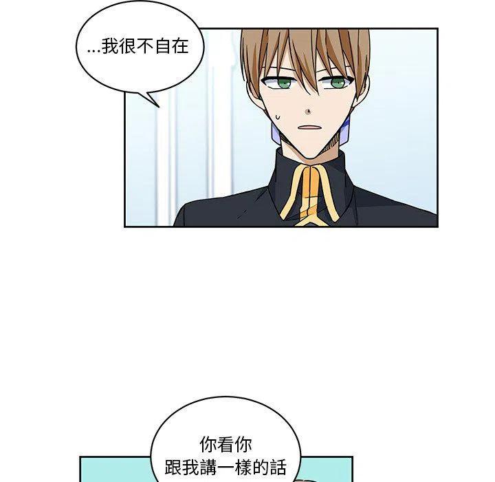 《专属侍从》27 第47页