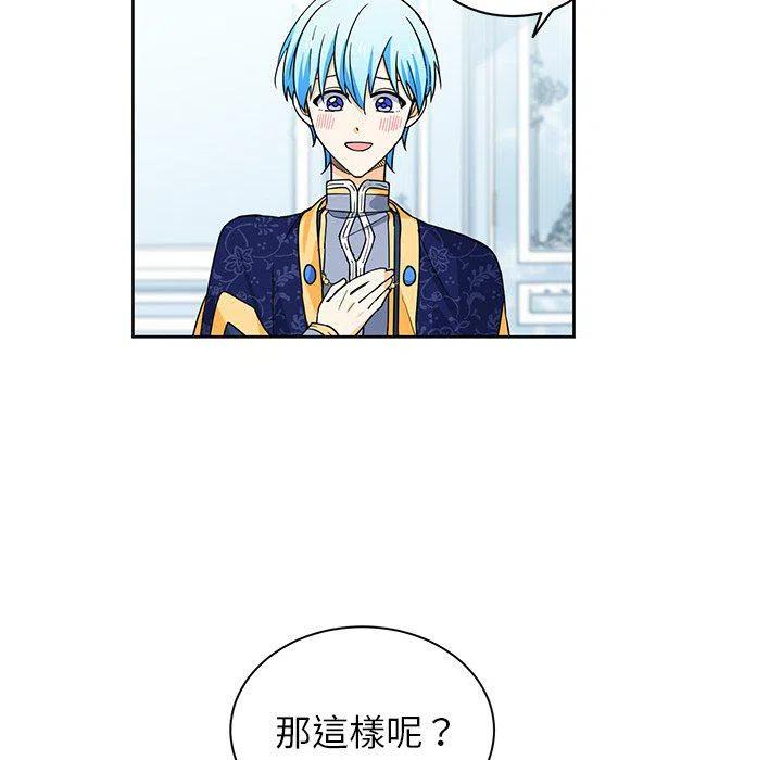《专属侍从》27 第50页