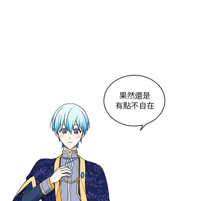 《专属侍从》27 第8页