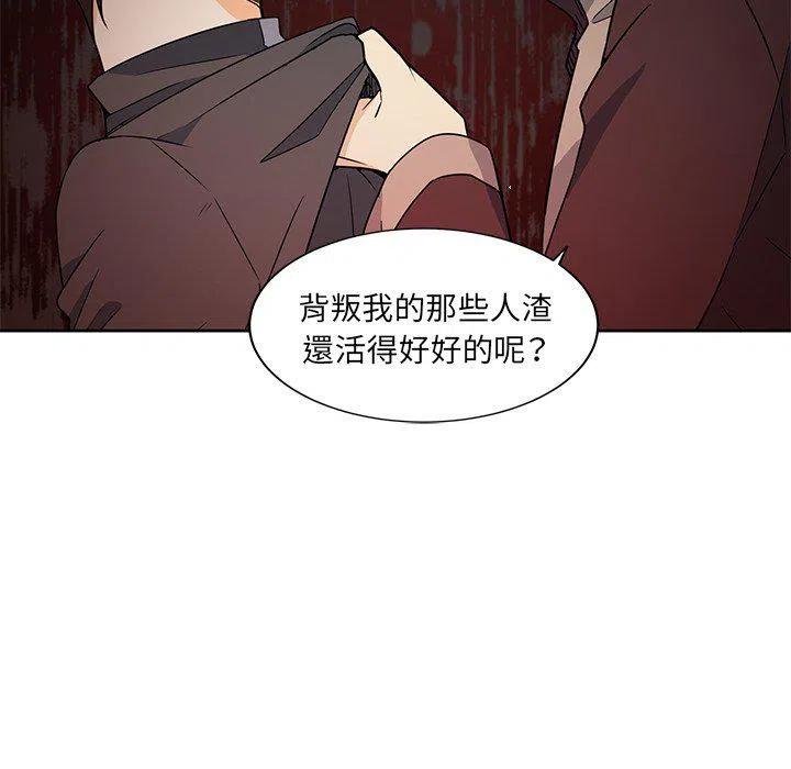 《专属侍从》25 第11页