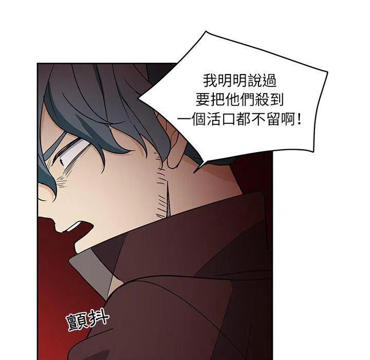 《专属侍从》25 第12页