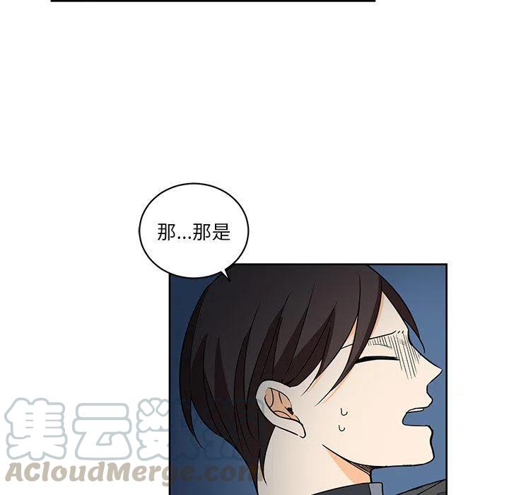 《专属侍从》25 第13页