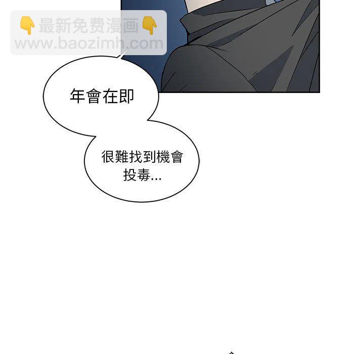 《专属侍从》25 第14页