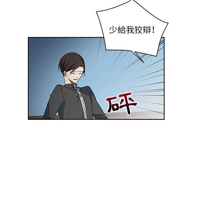 《专属侍从》25 第15页
