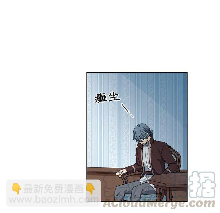 《专属侍从》25 第16页