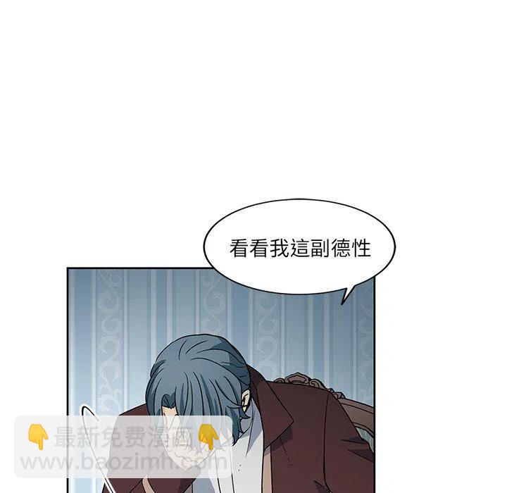 《专属侍从》25 第17页