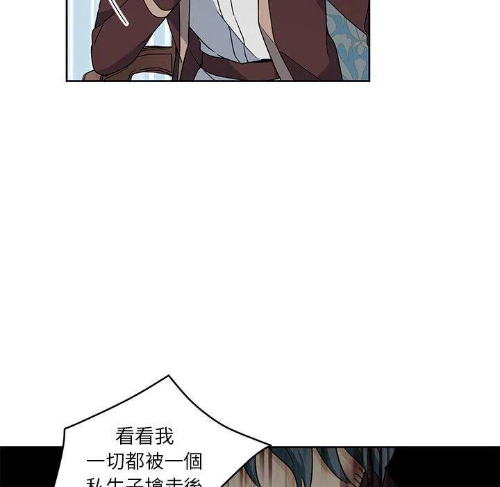 《专属侍从》25 第18页