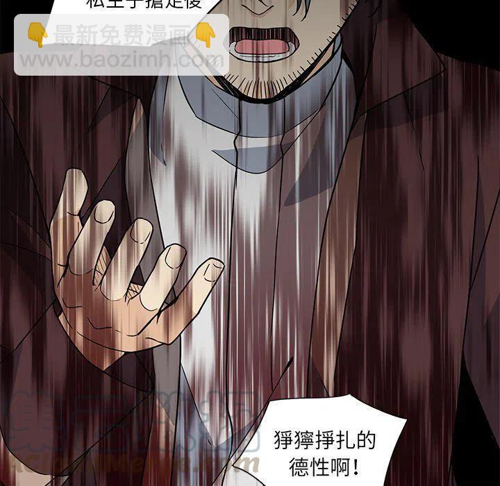 《专属侍从》25 第19页