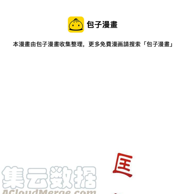 《专属侍从》25 第1页