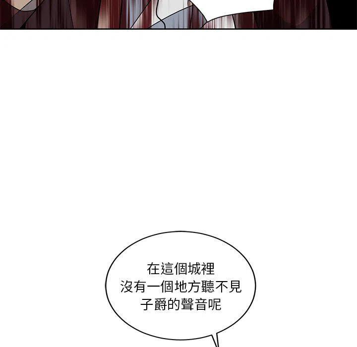 《专属侍从》25 第20页