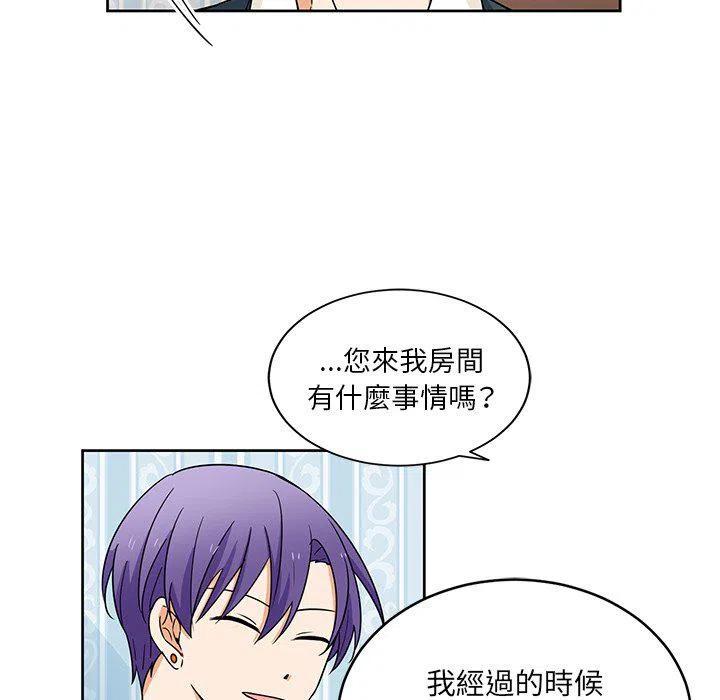 《专属侍从》25 第23页