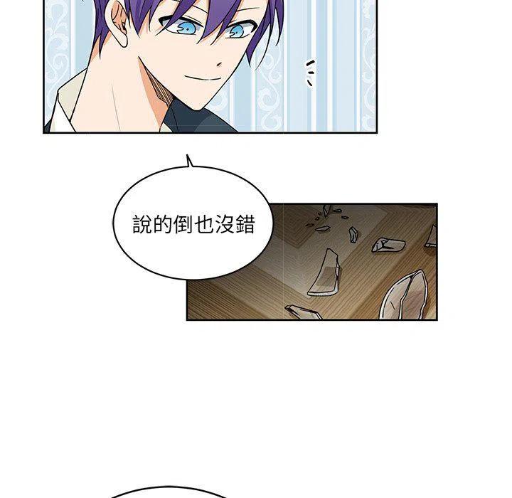 《专属侍从》25 第27页