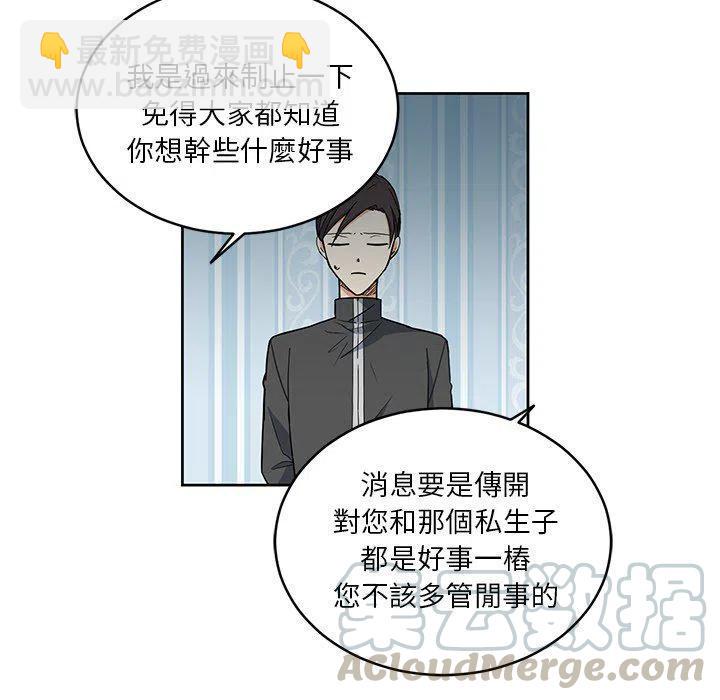 《专属侍从》25 第28页