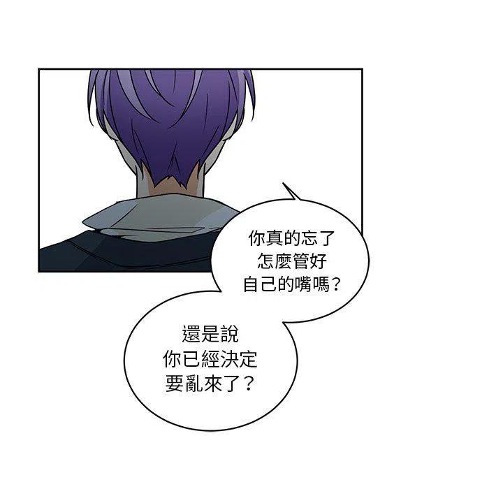 《专属侍从》25 第30页