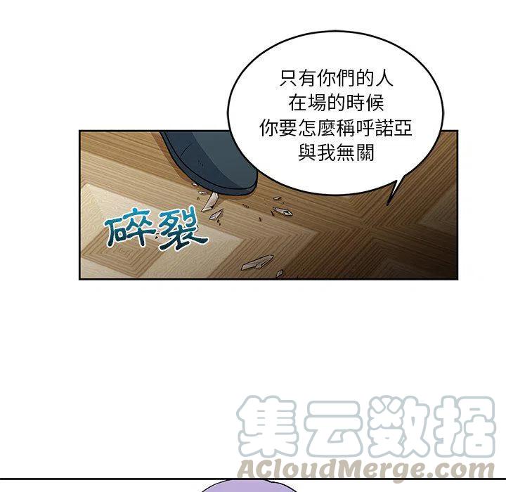 《专属侍从》25 第31页