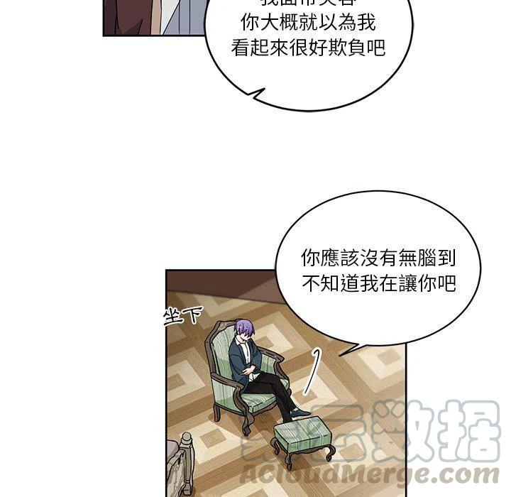 《专属侍从》25 第34页