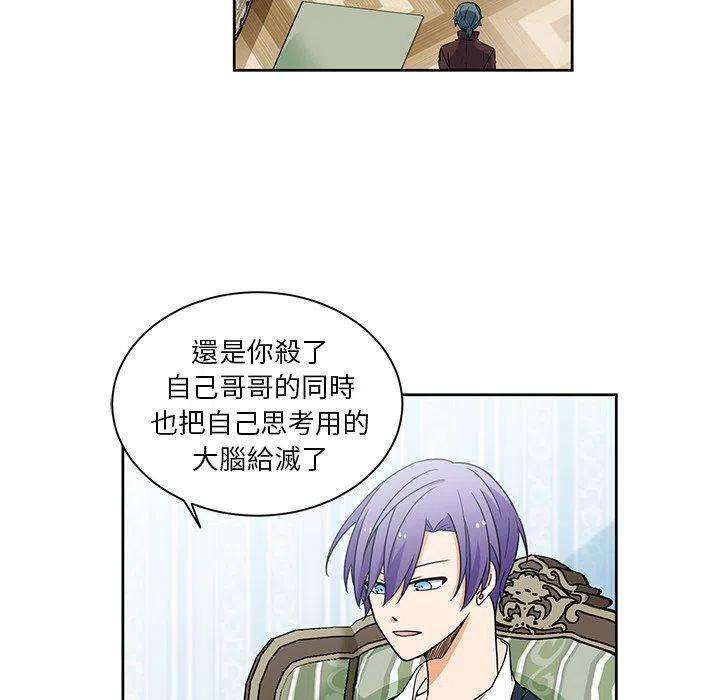 《专属侍从》25 第35页