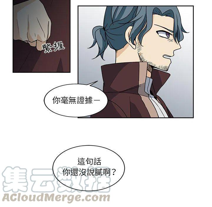 《专属侍从》25 第37页