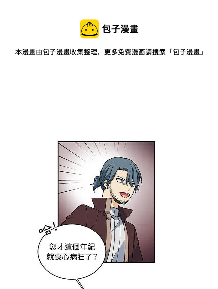 《专属侍从》25 第39页