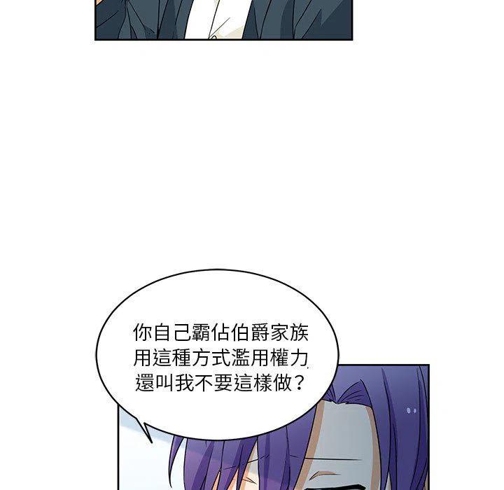 《专属侍从》25 第42页