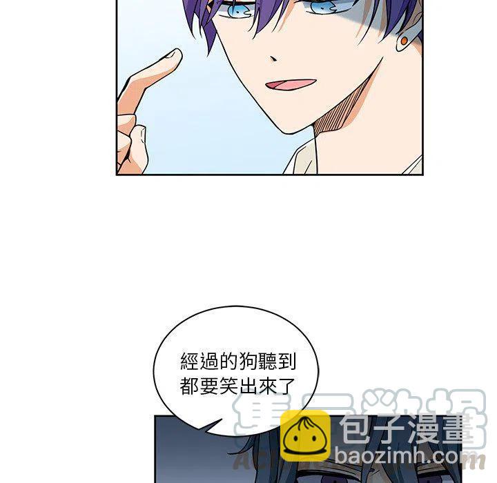 《专属侍从》25 第43页