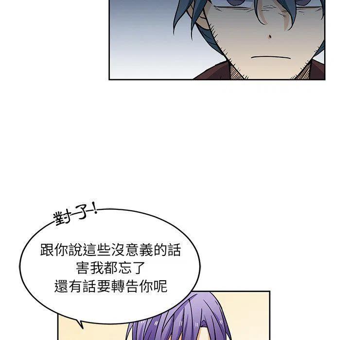 《专属侍从》25 第44页