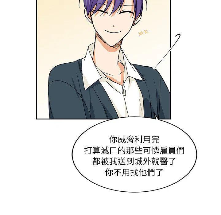 《专属侍从》25 第45页