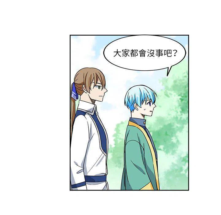 《专属侍从》25 第47页
