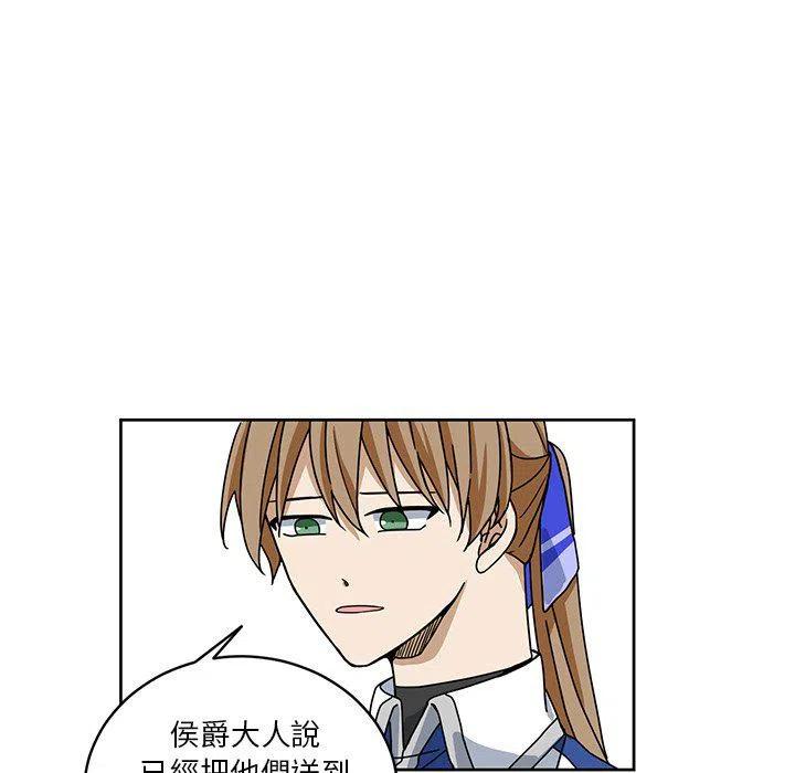 《专属侍从》25 第48页