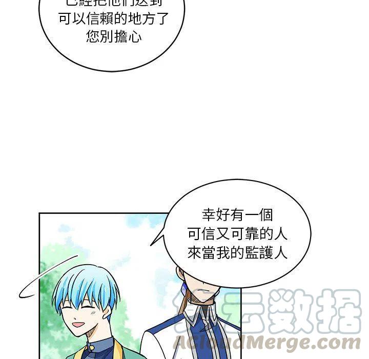 《专属侍从》25 第49页