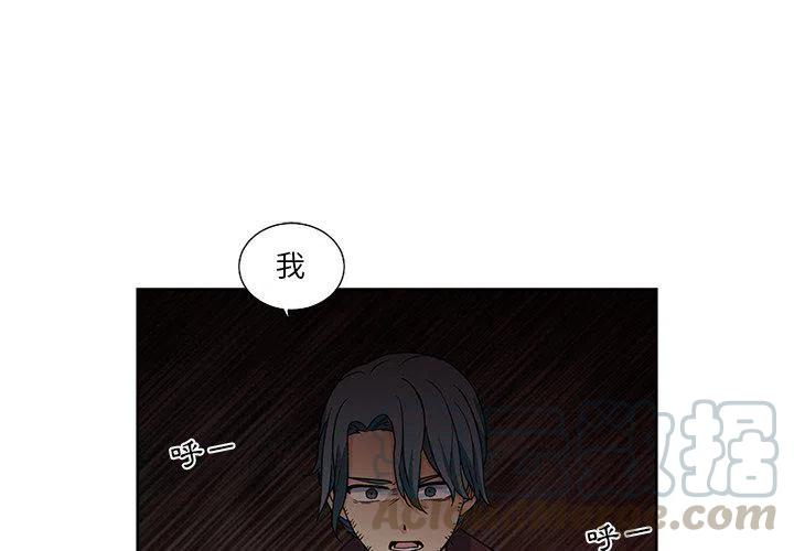 《专属侍从》25 第4页
