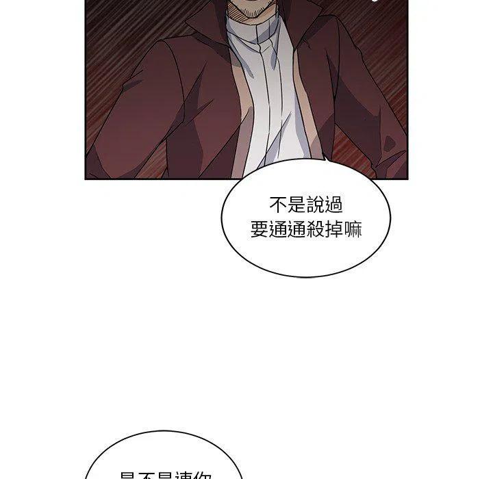 《专属侍从》25 第5页