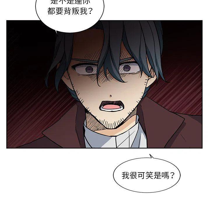 《专属侍从》25 第6页