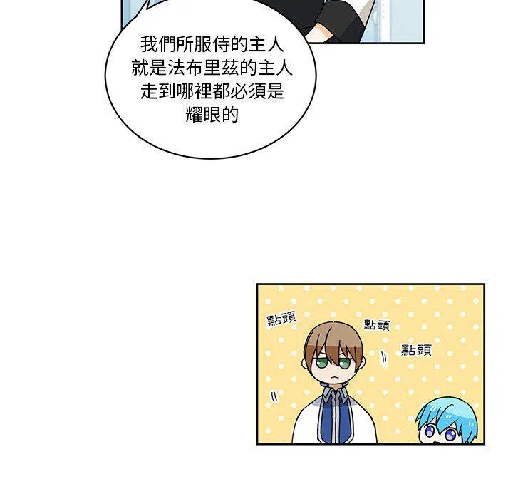 《专属侍从》26 第12页
