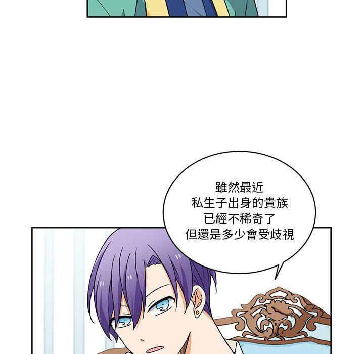 《专属侍从》26 第14页