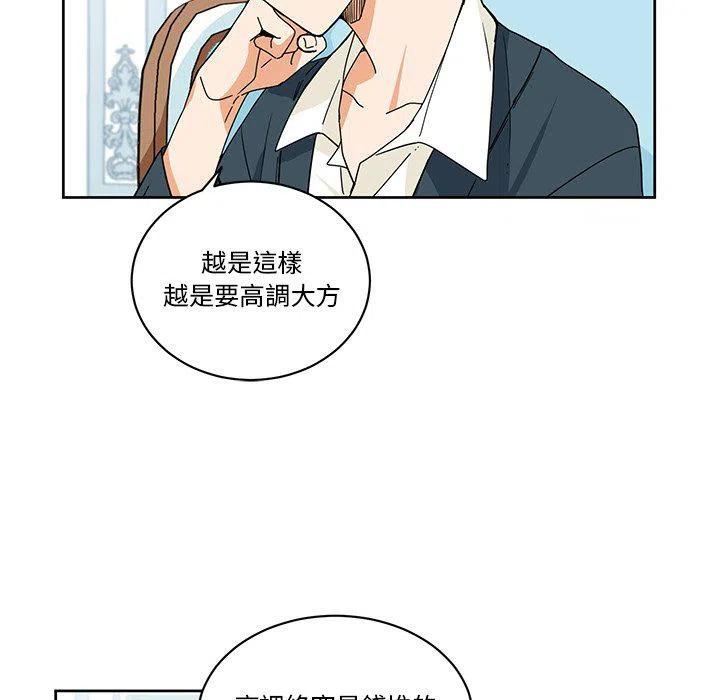 《专属侍从》26 第15页